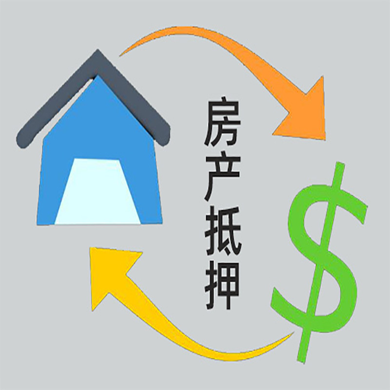 萧山房产抵押贷款定义|住房抵押贷款|最新攻略